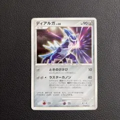 ポケモンカード ディアルガ Lv.68 042/DP-P プロモ 明治 - メルカリ