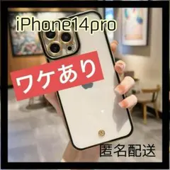 【訳あり①】iPhone14pro ブラック ふちどりクリア スマホ カバー