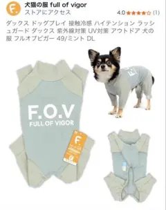 2026年最新】犬の服 full of vigorの人気アイテム - メルカリ