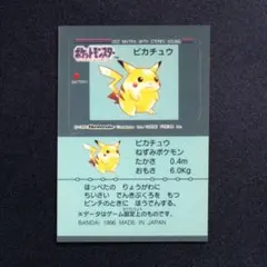 Pokemon Club ポケモン シール スナック クラブ ピカチュウ 1枚 - メルカリ