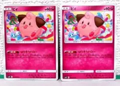 ピィ C SM10 ダブルブレイズ 064/095 - メルカリ