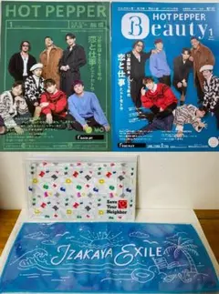 GENERATIONS HOT PEPPER & クールタオル マスクケース