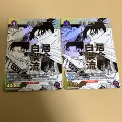 ユニアリ ユニオンアリーナ カグラバチ U☆ 淵天 涅 パラレル - メルカリ