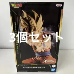 HF9662 未開封 ドラゴンボールZ SON GOKU-Ⅱ 3個