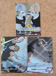 ハイキュー!! バボカ BREAK 最強の挑戦者 宮侑 頂レア