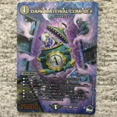 コンプレックス　アドレナリン