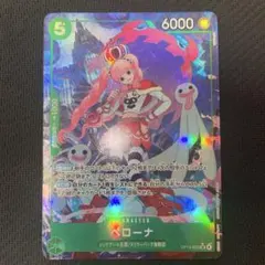 ワンピースカード　OP14-033 ペローナ　パラレル