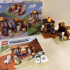 LEGO Minecraft 21167 村人の交易所　マイクラ
