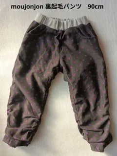 【美品】moujonjon ハート柄ボトムス 黒/紫　裏起毛あったかパンツ