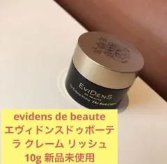 2025年最新】evidens de beauteの人気アイテム - メルカリ
