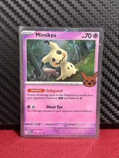 ハロウィン限定】英語版/ミミッキュ/ポケモンカード/ミラー - メルカリ