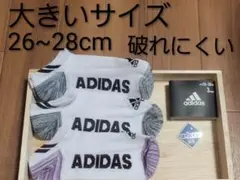 adidas ソックス 26〜28cm 3足組　大きいサイズ　アディダス　靴下