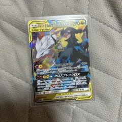 レシラム&ゼクロムGX RR サン&ムーン 強化拡張パック ドリームリーグ キ…のサムネイル