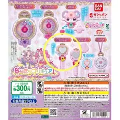 【ガチャ】名探偵プリキュア なりきりプリキュア