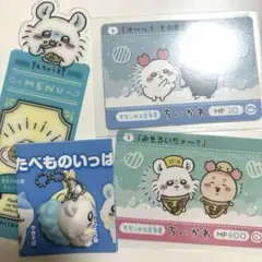 ちいかわ モモンガ まとめ売り セット