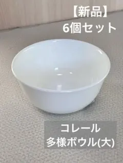 エルブジ使用 皿 29cm ola オラ ディープ プレート 6枚 複数購入可