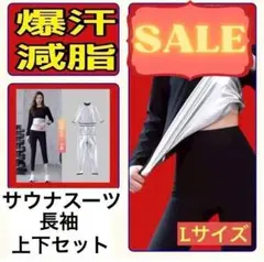 サウナスーツ レディース 発汗燃焼 ダイエット ジム 九分丈 上下セット