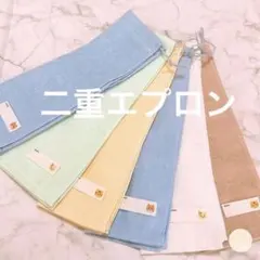 動物 二重 ゴム紐 おりこうエプロン タオルエプロン 6枚 エプロン スタイ