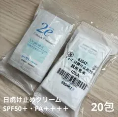 資生堂2eドゥーエ 日焼け止めクリーム20包のサムネイル