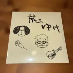 2026年最新】奥田民生 cdの人気アイテム - メルカリ