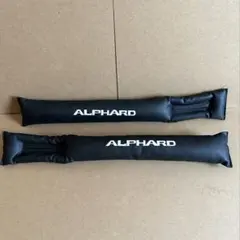 ALPHARD コンソール隙間クッション 2本セットのサムネイル