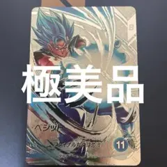2026年最新】ドラゴンボールヒーローズ パラレルベジットの人気