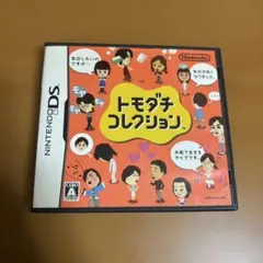 トモダチコレクション ニンテンドーDS