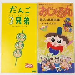 2025年最新】おじゃる丸 cdの人気アイテム - メルカリ