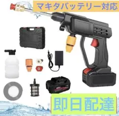 水圧洗浄　高圧洗浄機 コードレス 充電式  家庭用 洗車　車　初心者　掃除