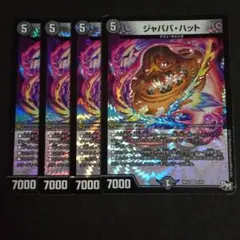 2025年最新】ジャババハットの人気アイテム - メルカリ