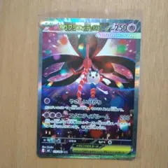 メガフラエッテex SAR ニンジャスピナー