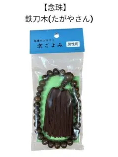 2026年最新】鉄刀木 タガヤサンの人気アイテム - メルカリ