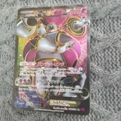 ポケモンカード フーパEX SR