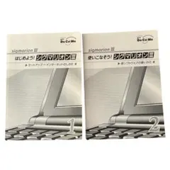 西格瑪里昂 III 手冊 1&2 套組