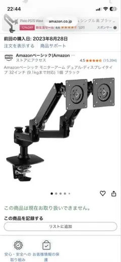 2026年最新】amazonベーシック モニターアーム デュアルの人気アイテム