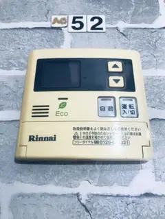 Rinnai 給湯器リモコン MC-33-3 本体 - メルカリ