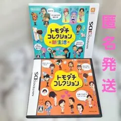 トモダチコレクション 新生活 3DS 　トモコレ DS　2点まとめ売り
