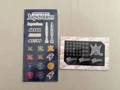 嵐Popcornツアーグッズシール他2種セット