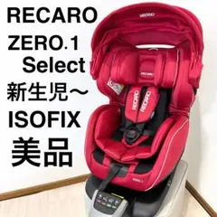 2026年最新】RECARo チャイルドシート ゼロワンの人気アイテム - メルカリ