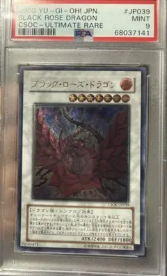 2026年最新】レリーフ ブラックローズドラゴンの人気アイテム - メルカリ