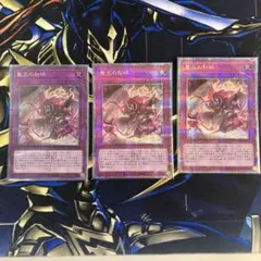 遊戯王　聖王の粉砕　25thシク　3枚セット 遊戯王 聖王の粉砕 25thシク 3枚セット Amazon.co.jp: 遊戯王