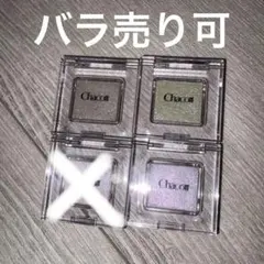 チャコット マルチカラーバリエーション まとめ売りのサムネイル