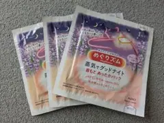 【めぐリズム】首元あったかパック　ラベンダー 3枚入りのサムネイル