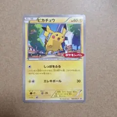 ピカチュウ PROMO PSA9 120/sv-p プロモ - メルカリ