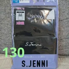 S.JEENNIジェニィ　胸元二重インナー新品　130センチ　タンクトップ肌着