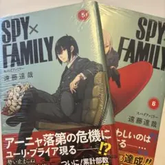 【初版シュリンク付き】SPY×FAMILY 5・6巻セット