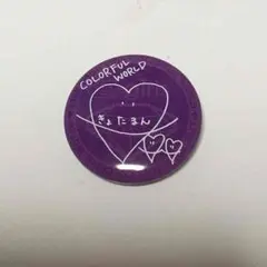 CW 市來杏香 缶バッチ