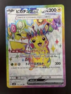 2026年最新】ピカチュウ sr 超電ブレイカーの人気アイテム - メルカリ