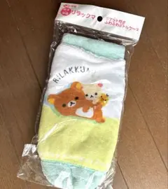 リラックマ ポケット付 ボトルカバー ペットボトルカバー