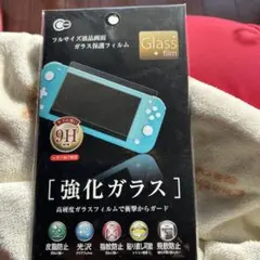 Nintendo Switch Lite 強化ガラスフィルム 9H